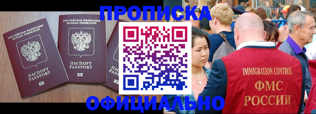 временная регистрация адрес в Каргополе