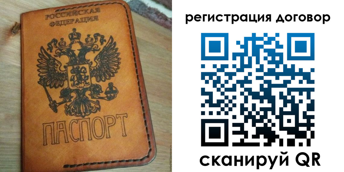 временная регистрация собственник в Каргополе
