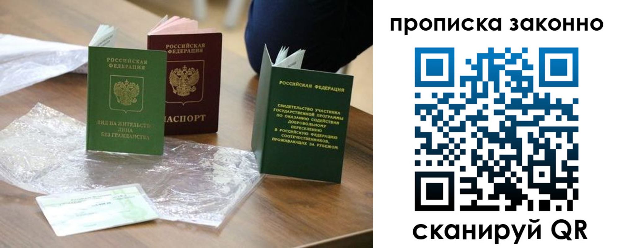 прописка для военкомата в Каргополе