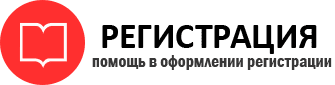 прописка в Каргополе id126217
